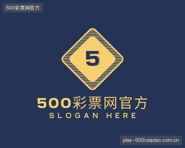 关于500彩票网官方公司